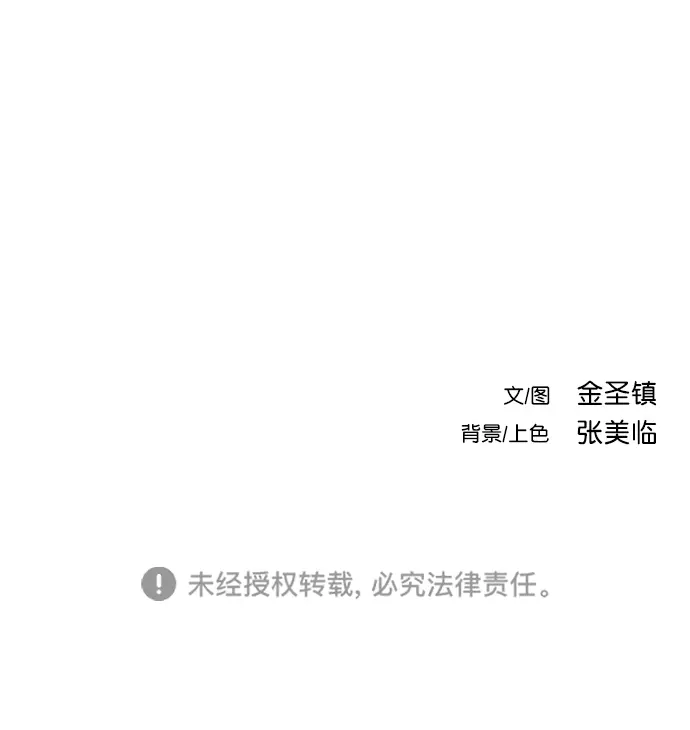[第二季] 第27话 第93页