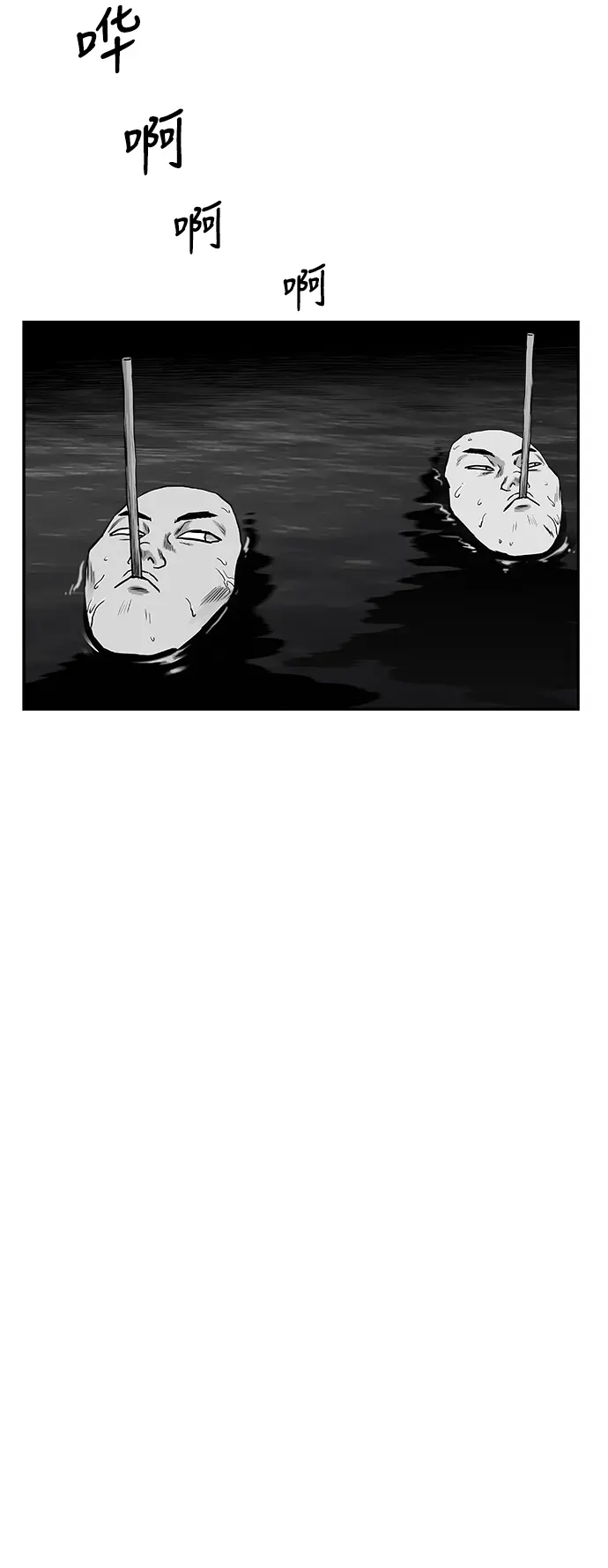 [第二季] 第28话 第32页