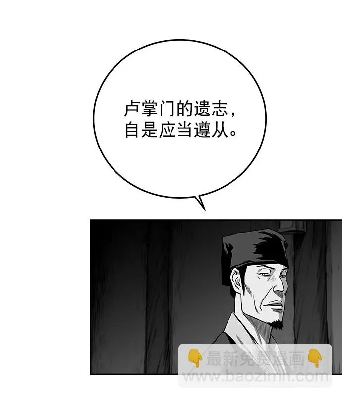 [第二季] 第28话 第45页