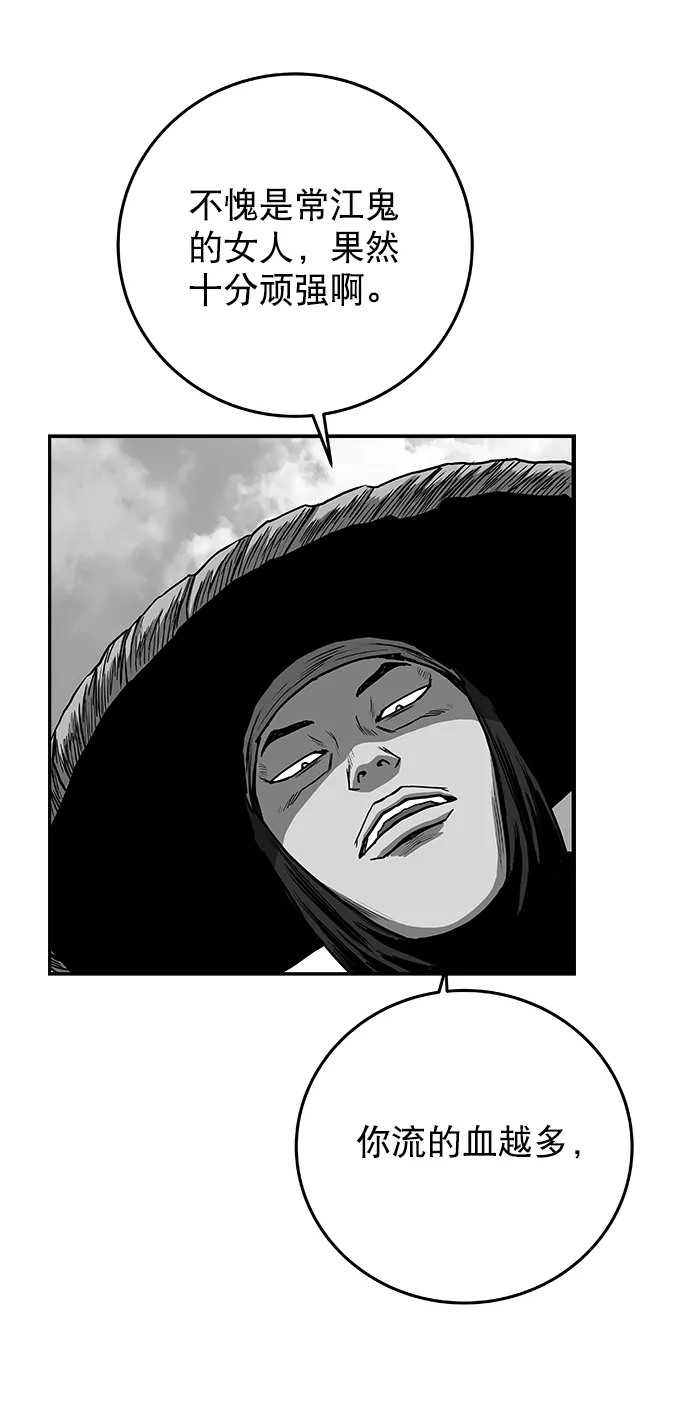 [第二季] 第29话 第2页