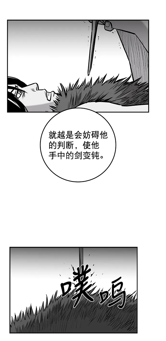 [第二季] 第29话 第3页
