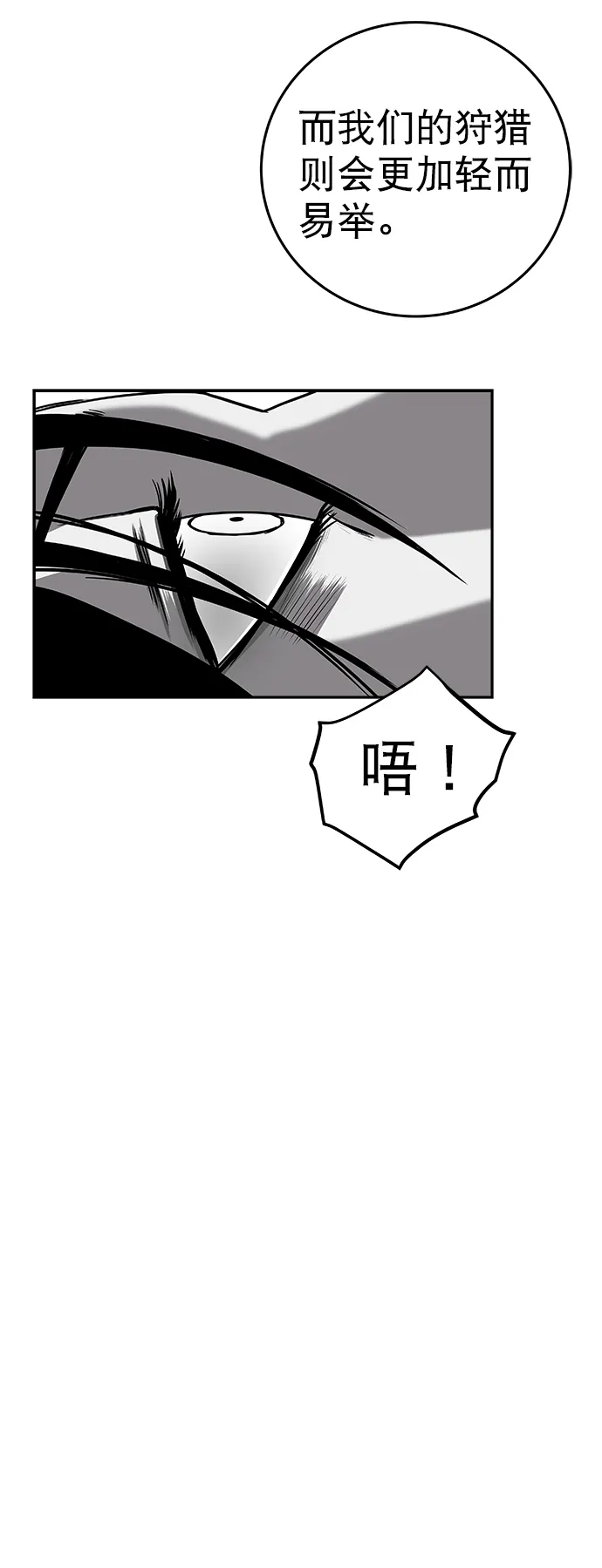 [第二季] 第29话 第4页