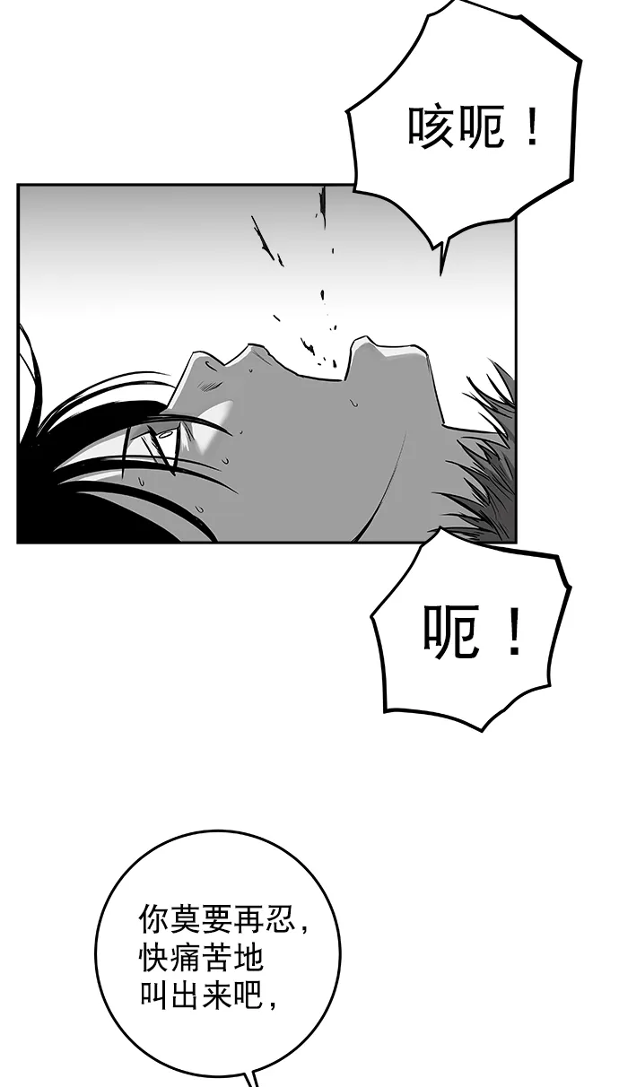 [第二季] 第29话 第8页