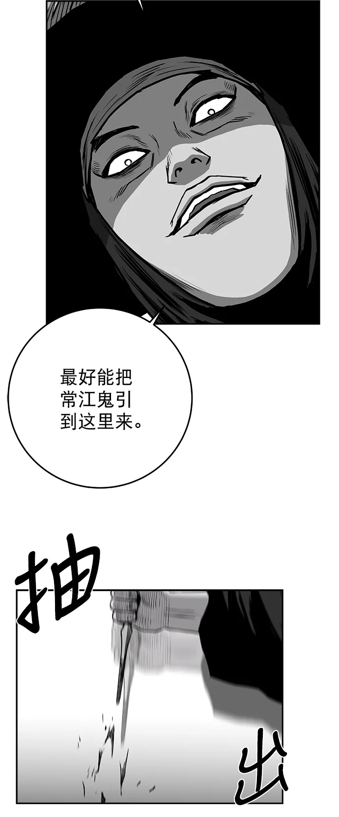 [第二季] 第29话 第9页