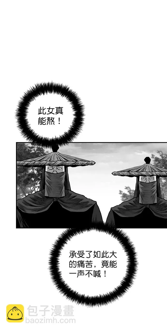 [第二季] 第29话 第11页