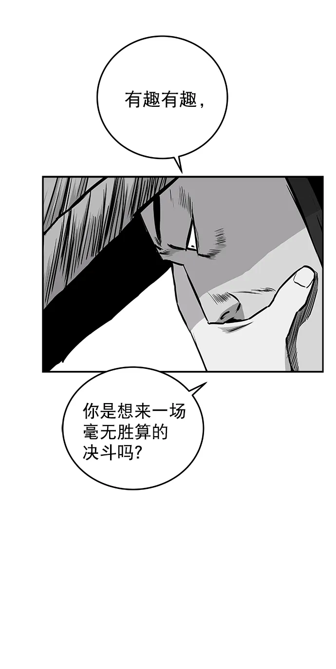 [第二季] 第29话 第13页