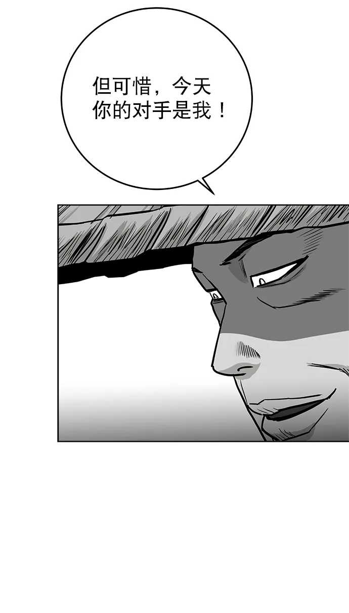 [第二季] 第29话 第15页