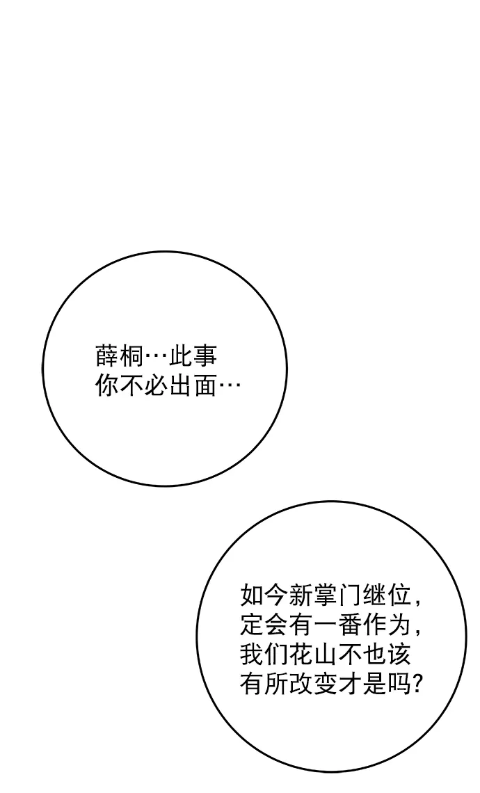 [第二季] 第29话 第17页