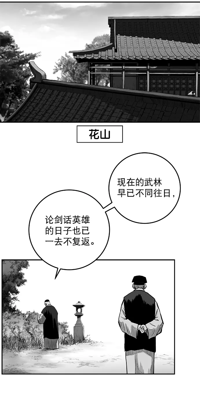 [第二季] 第29话 第18页