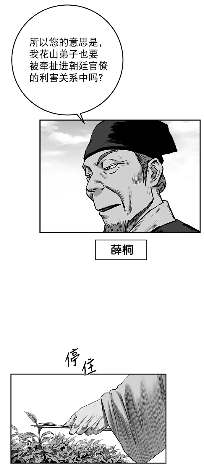 [第二季] 第29话 第19页