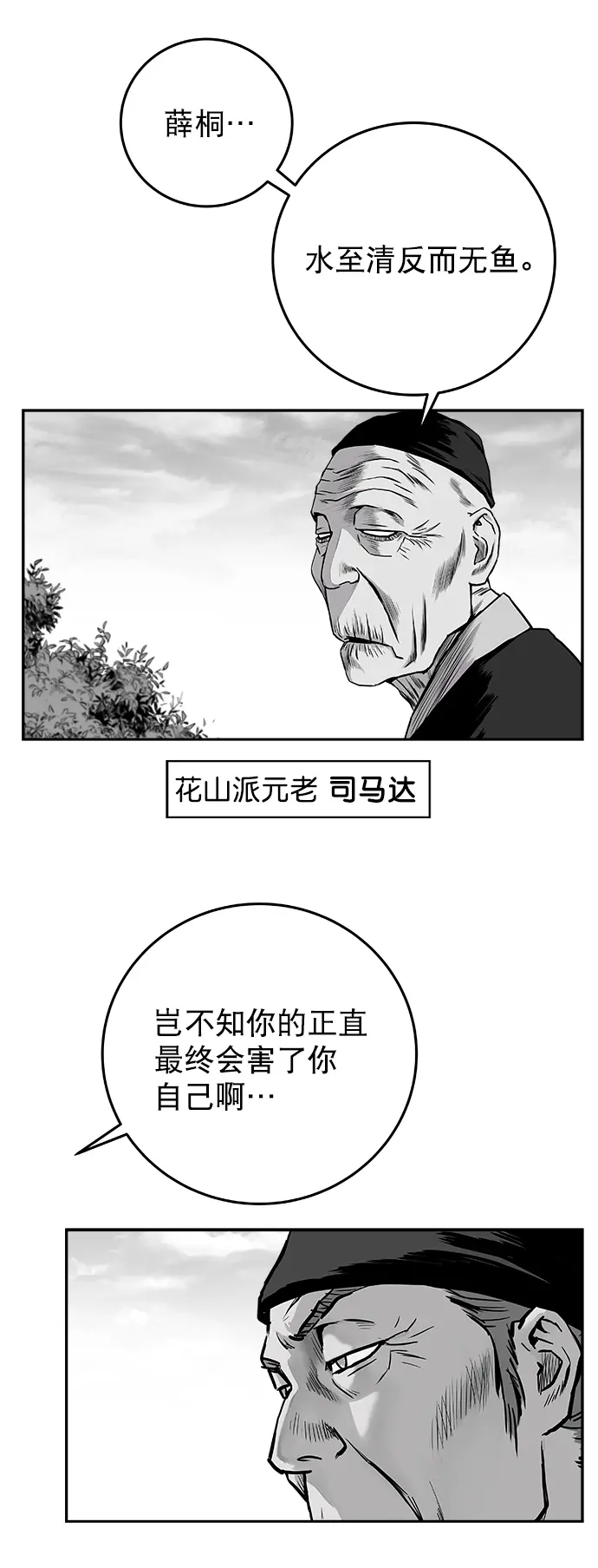 [第二季] 第29话 第20页