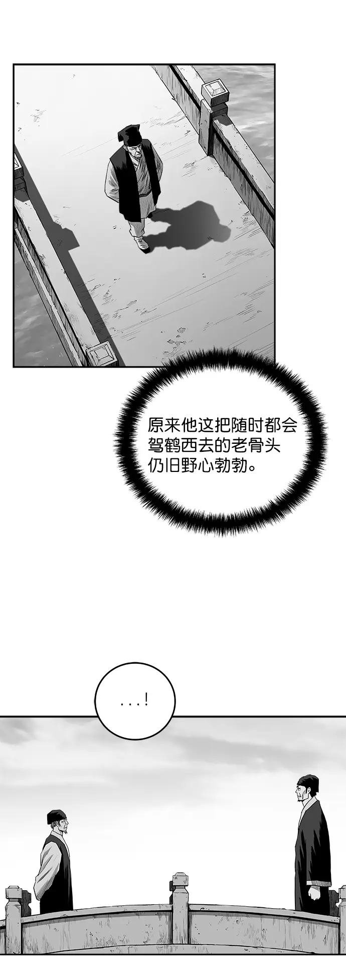 [第二季] 第29话 第22页