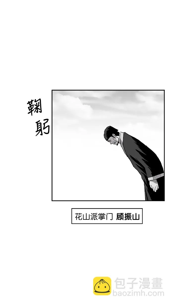[第二季] 第29话 第23页