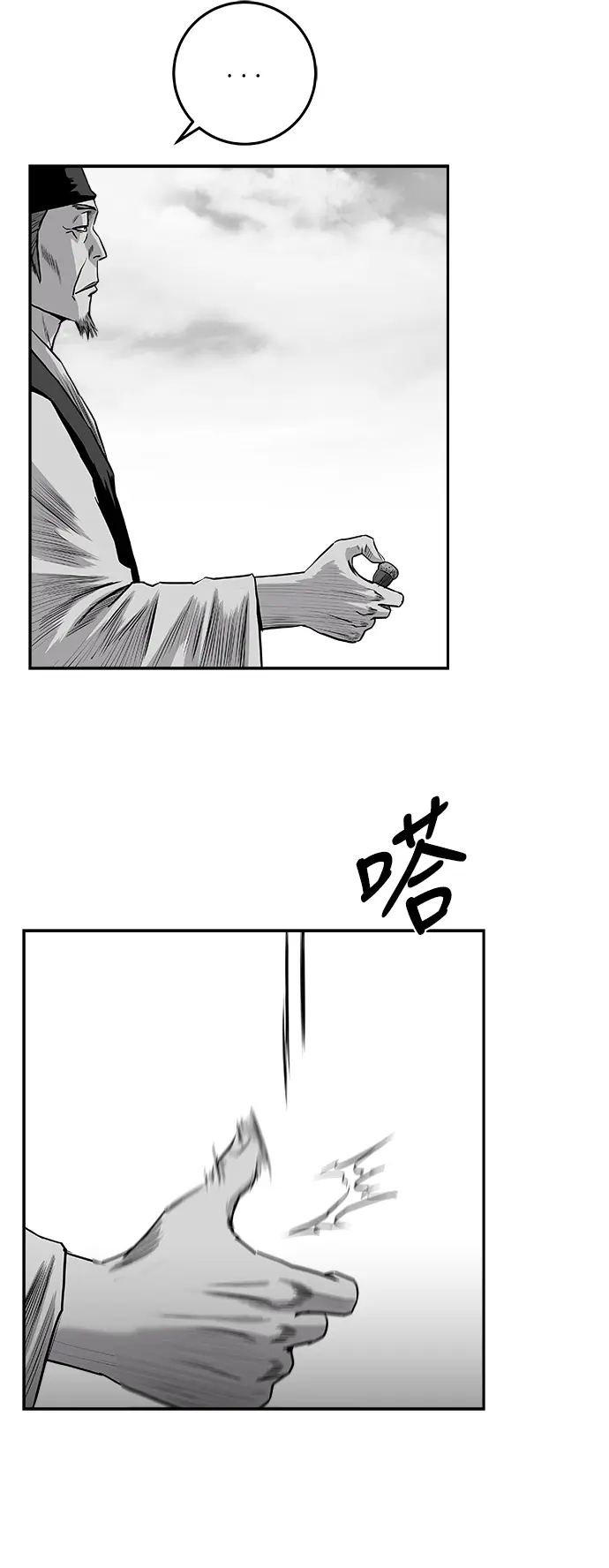 [第二季] 第29话 第27页