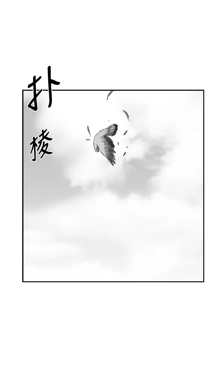 [第二季] 第29话 第28页