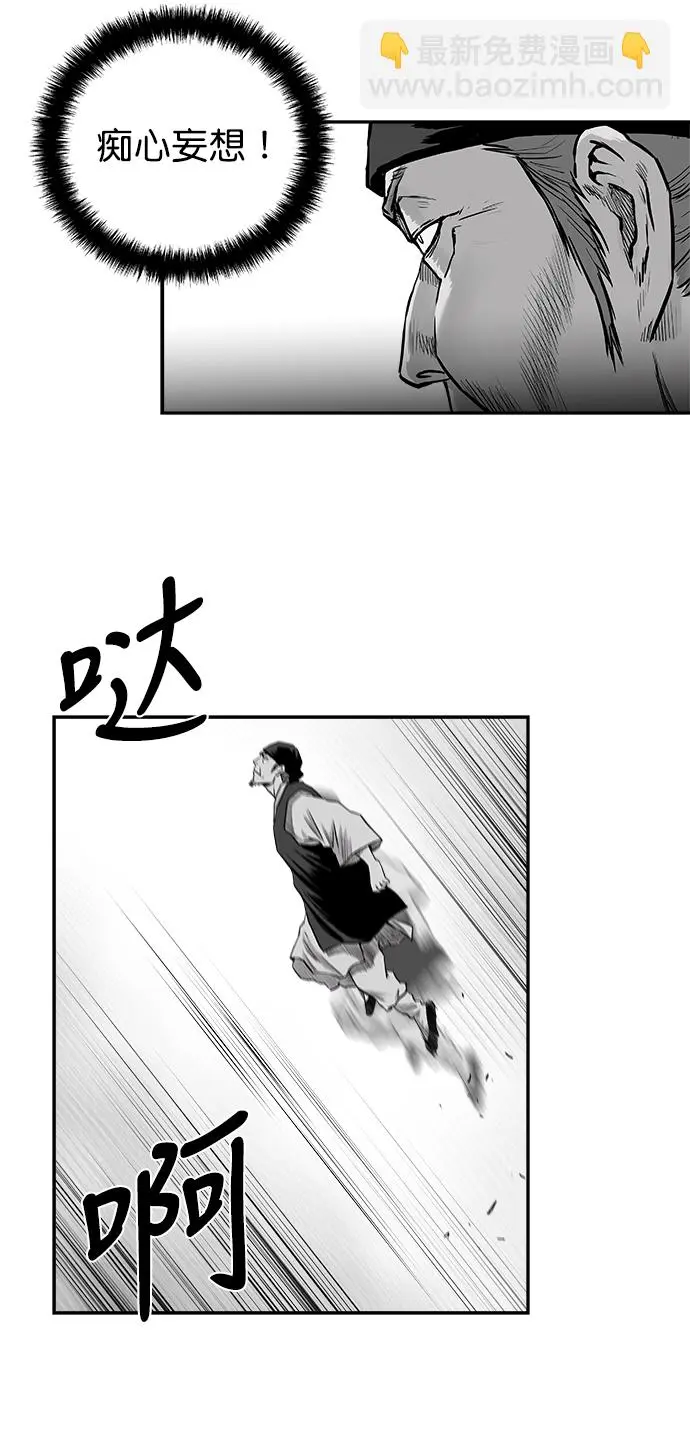 [第二季] 第29话 第30页