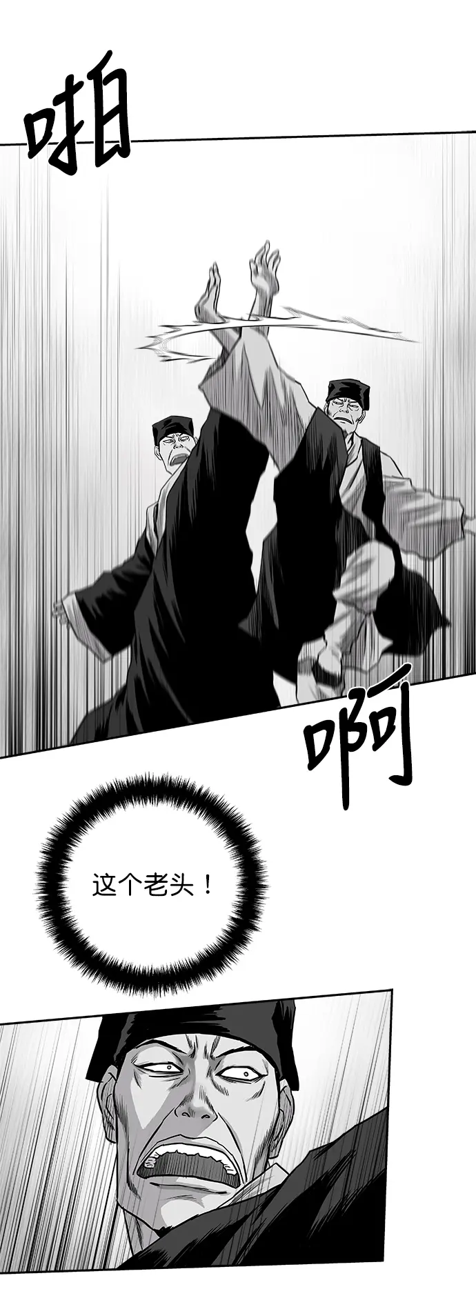 [第二季] 第29话 第32页