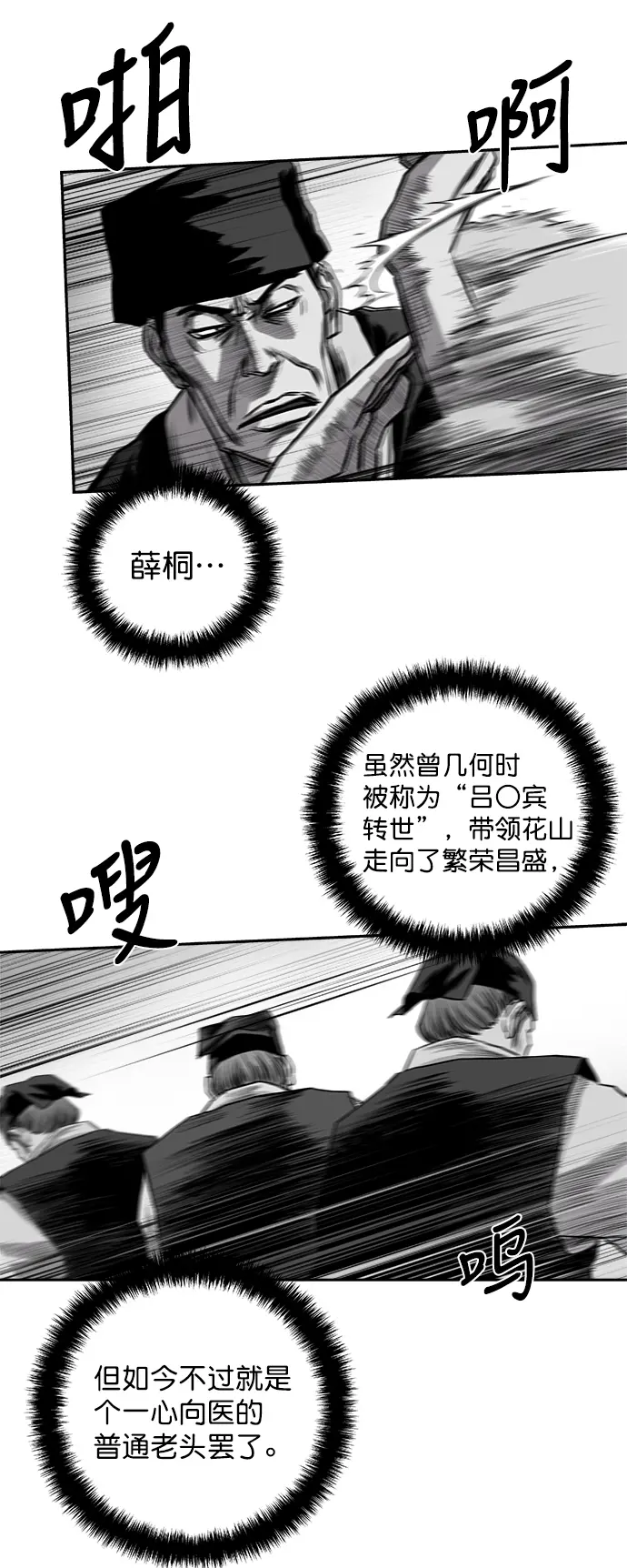 [第二季] 第29话 第34页
