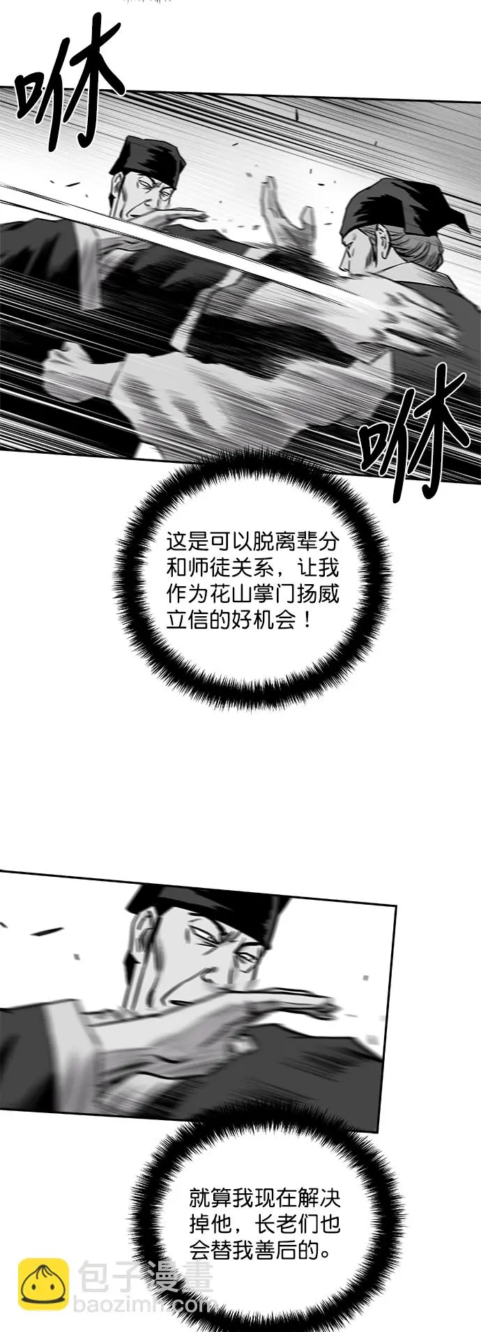 [第二季] 第29话 第35页