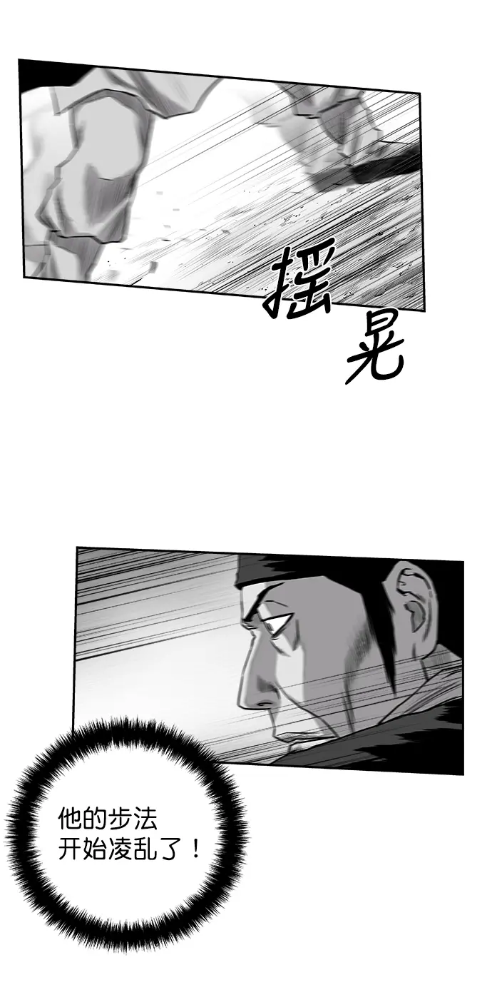 [第二季] 第29话 第40页