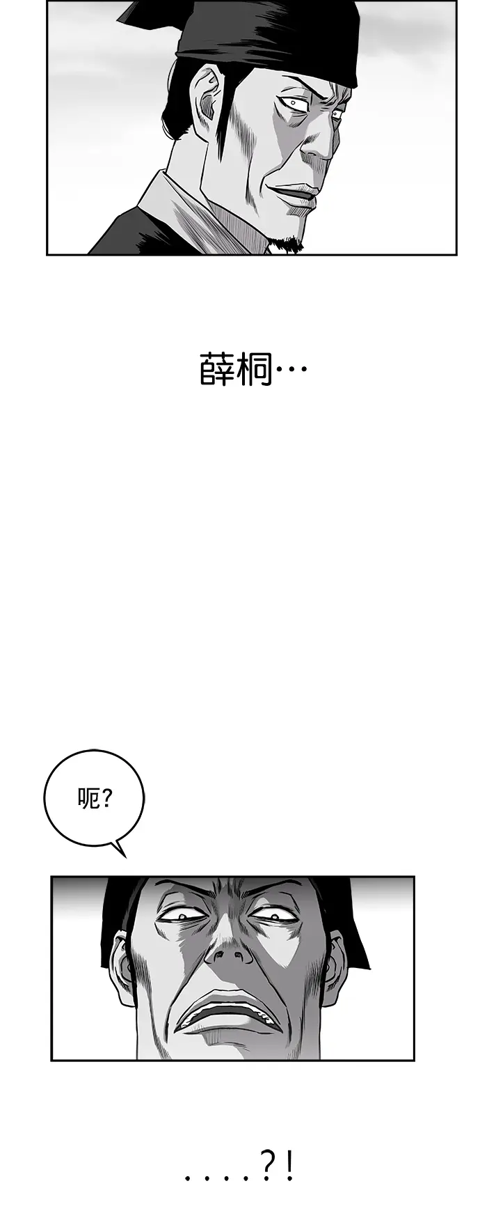 [第二季] 第29话 第43页