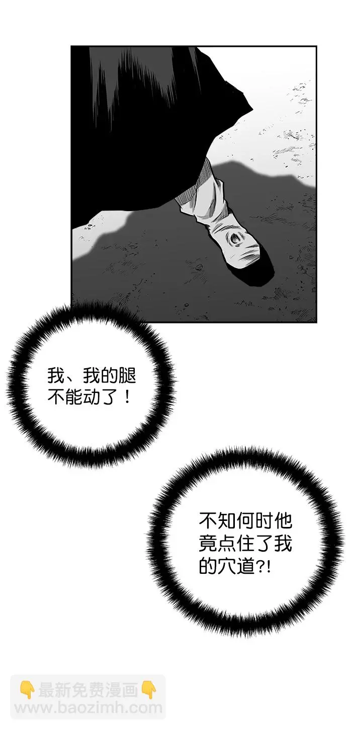 [第二季] 第29话 第44页