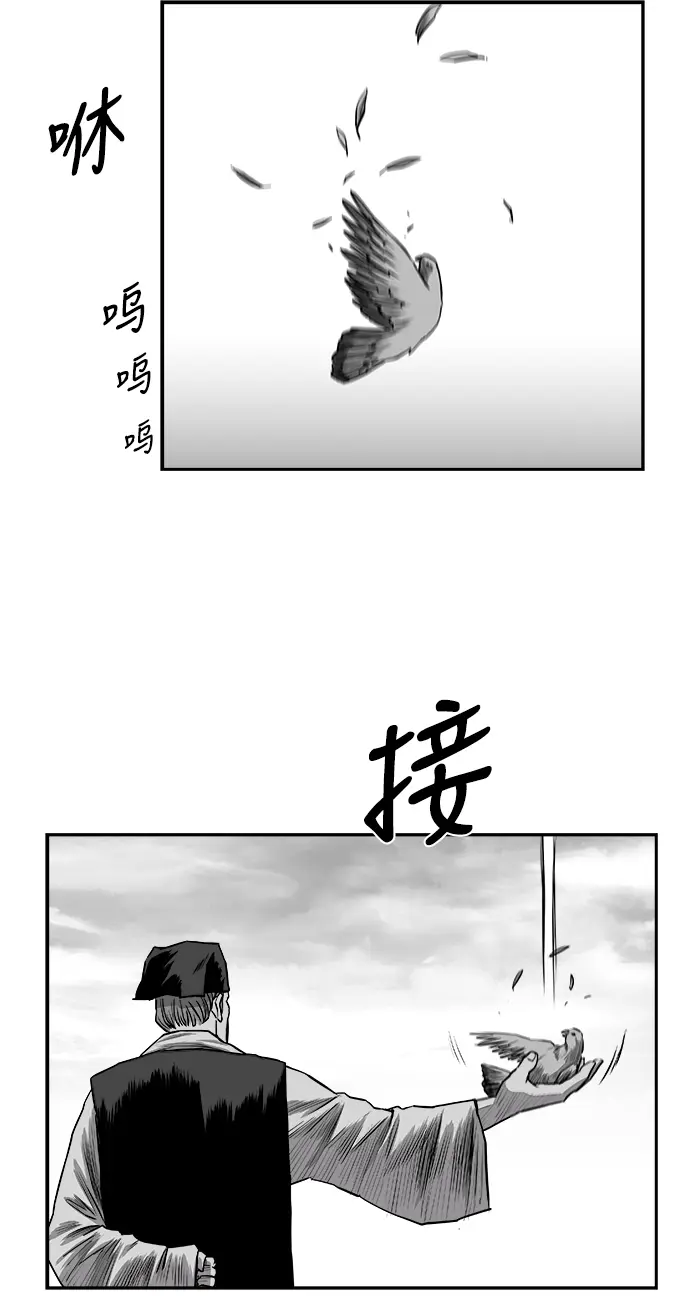 [第二季] 第29话 第45页