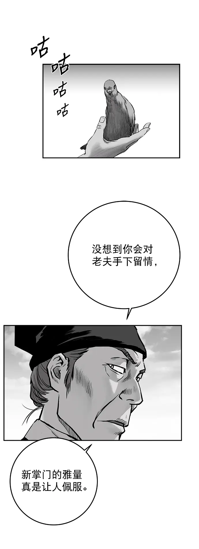 [第二季] 第29话 第46页