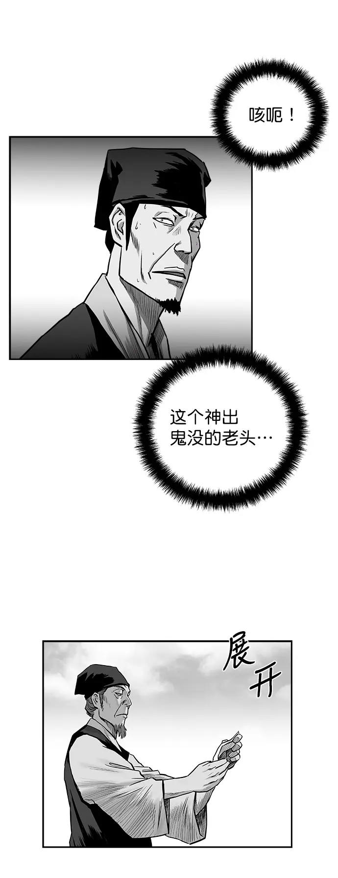 [第二季] 第29话 第47页