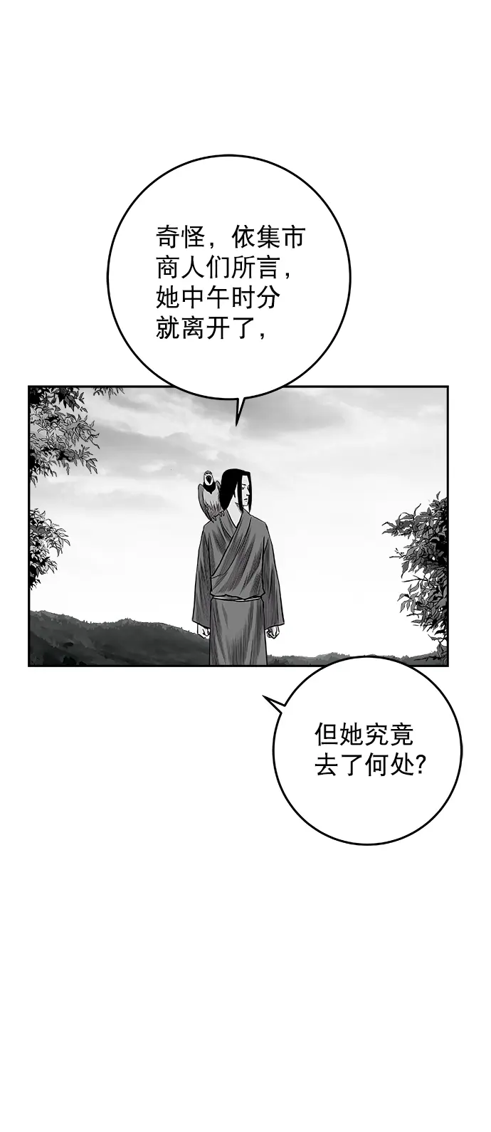 [第二季] 第29话 第51页