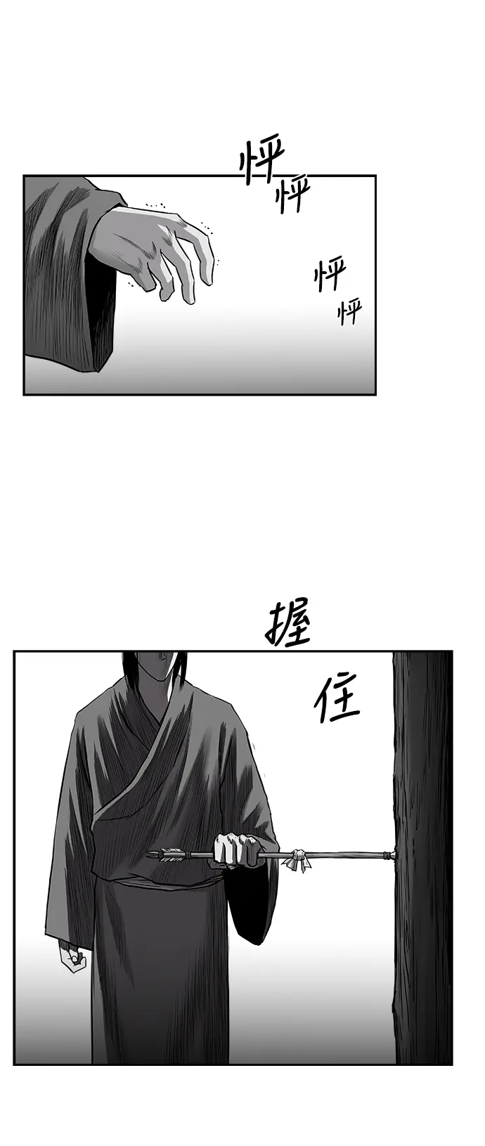 [第二季] 第29话 第54页
