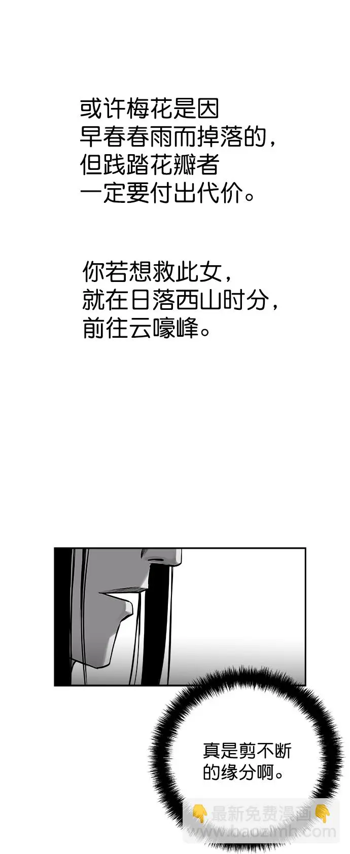 [第二季] 第29话 第56页
