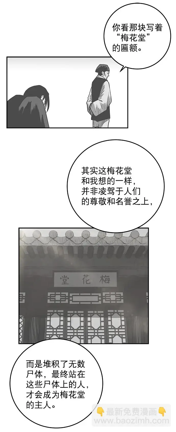 [第二季] 第29话 第58页
