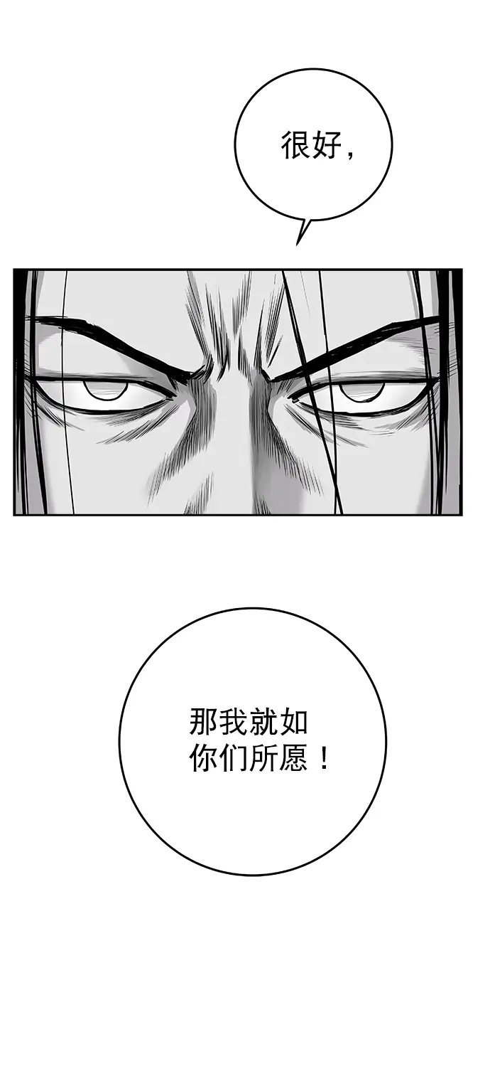 [第二季] 第29话 第60页