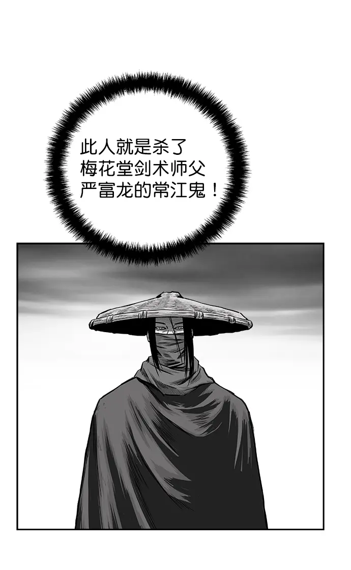 [第二季] 第29话 第64页