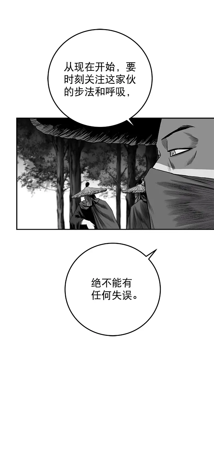 [第二季] 第29话 第65页