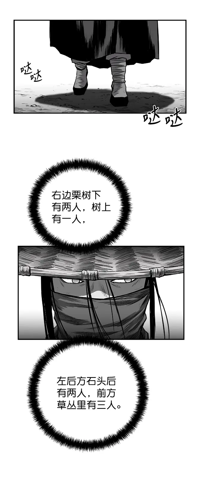[第二季] 第29话 第66页