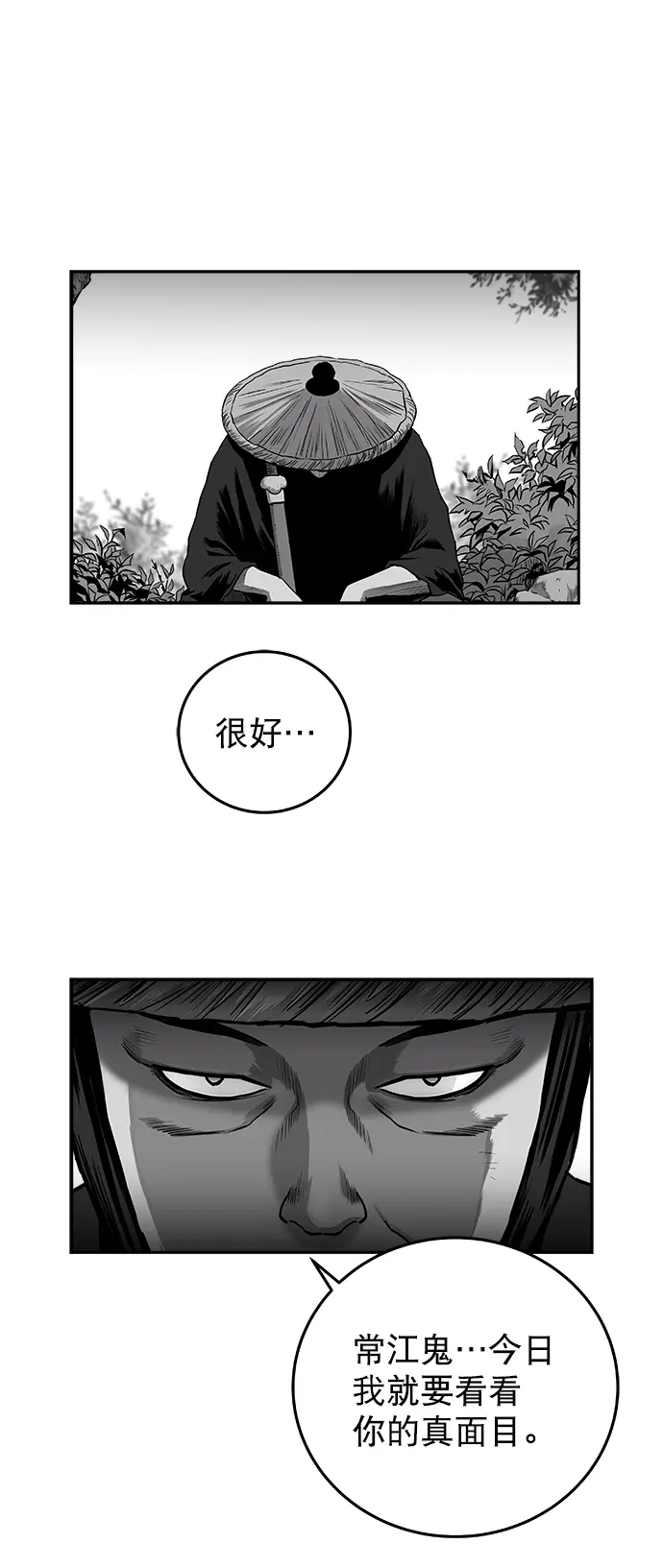 [第二季] 第29话 第67页