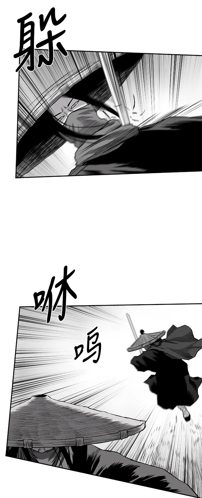 [第二季] 第29话 第72页