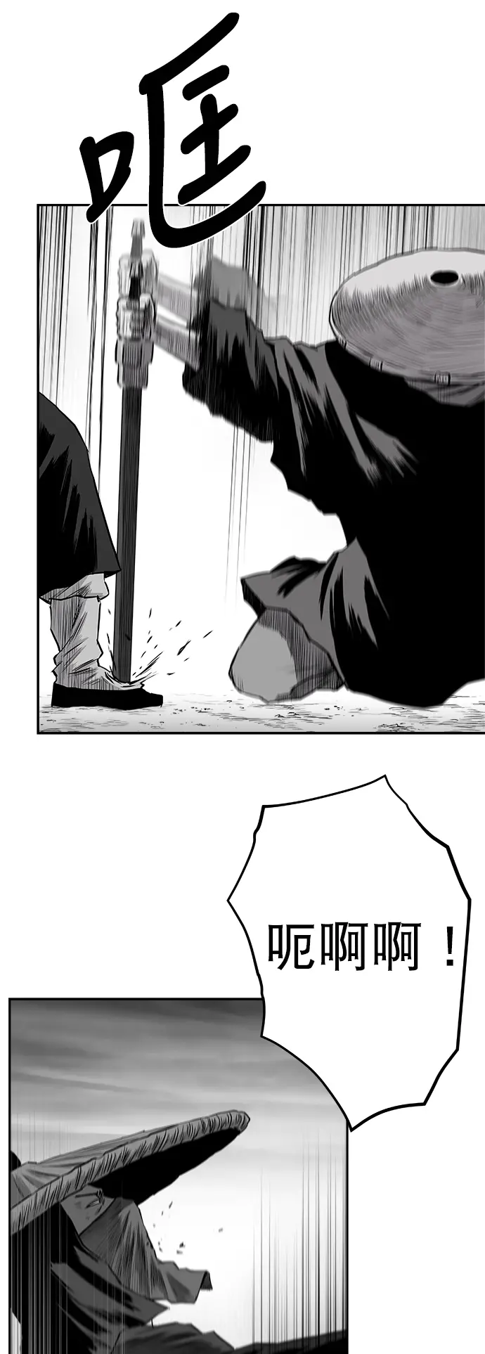 [第二季] 第29话 第75页