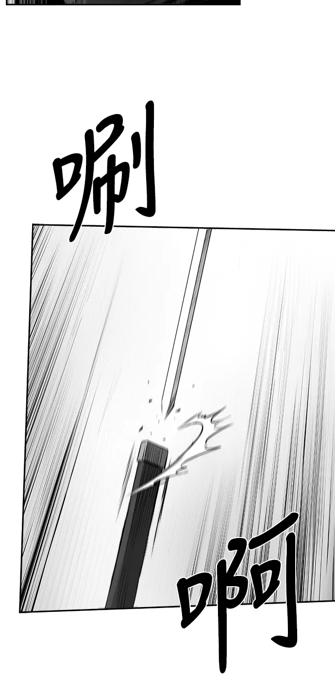 [第二季] 第29话 第76页