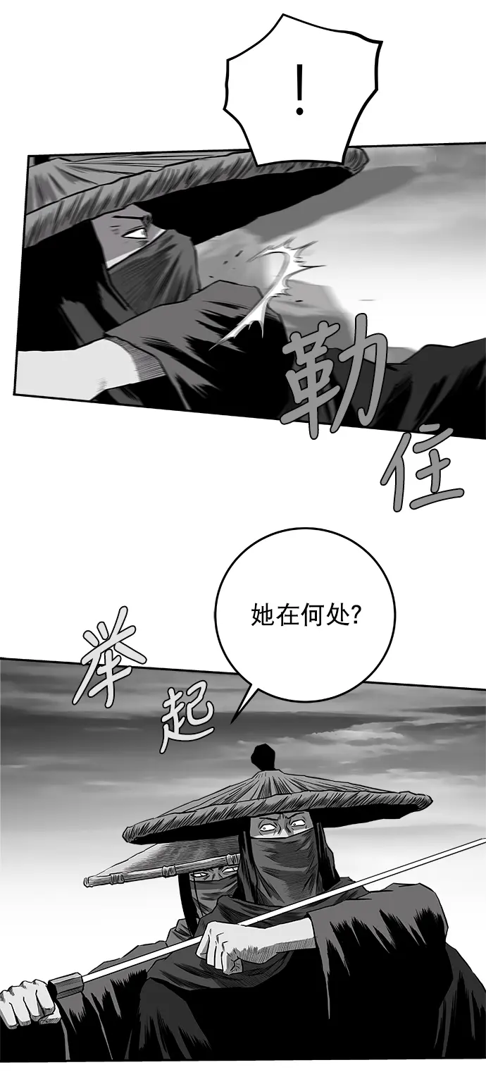 [第二季] 第29话 第77页