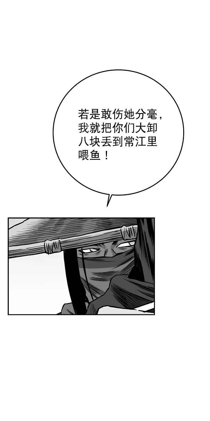[第二季] 第29话 第78页
