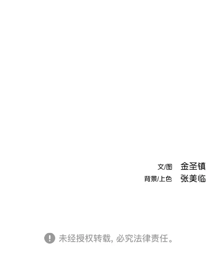 [第二季] 第29话 第81页