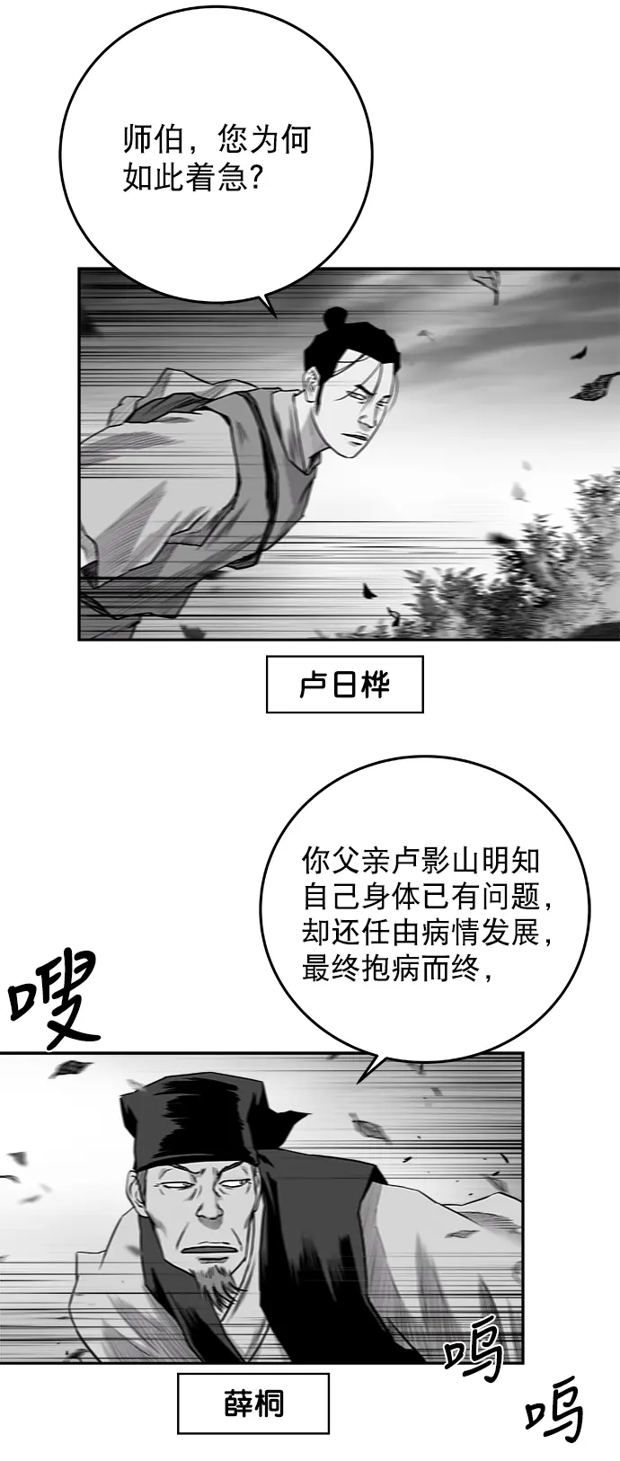 [第二季] 第30话 第42页