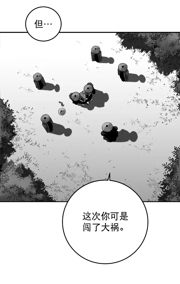 [第二季] 第30话 第49页