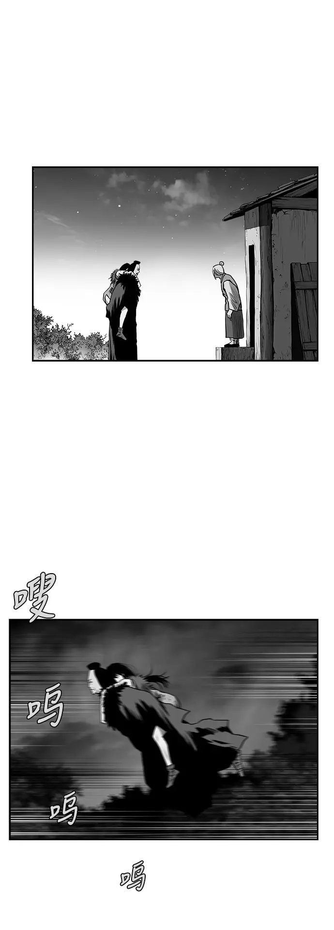 [第二季] 第30话 第80页
