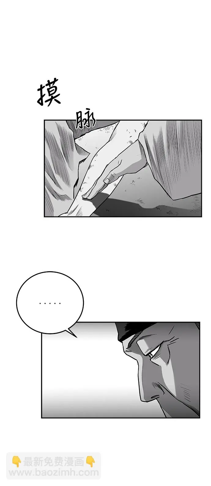 [第二季] 第31话 第2页
