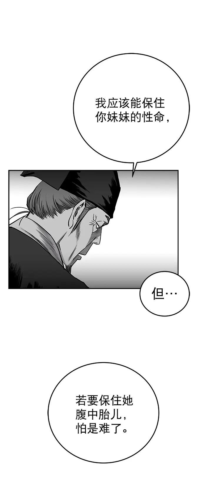 [第二季] 第31话 第4页