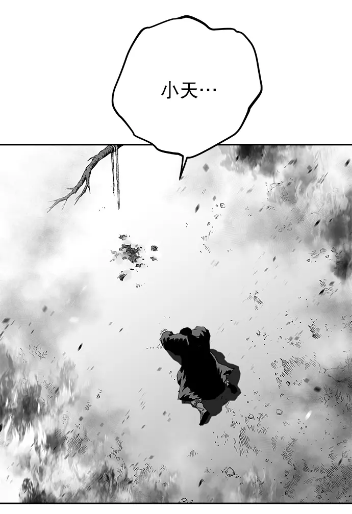 [第二季] 第31话 第9页